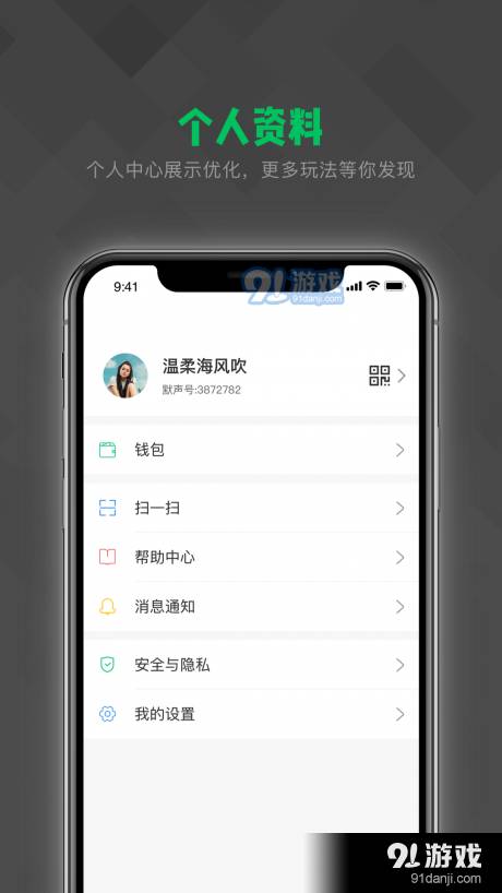 亿迅社交1