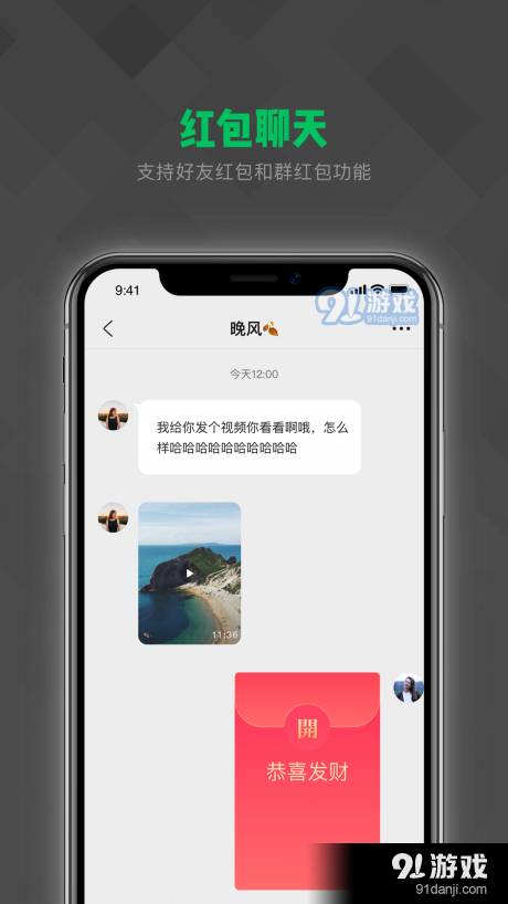 亿迅社交3
