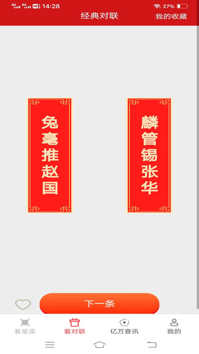 亿万聚看2