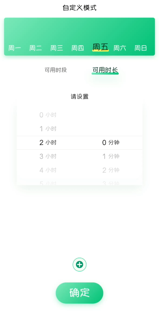 云朵守护孩子小米端4