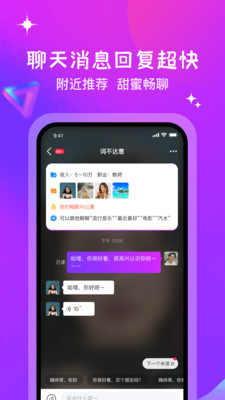 月话交友1