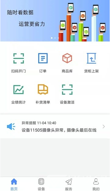 云上小店(云上小店管理平台)V1.15 手机版1