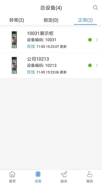 云上小店(云上小店管理平台)V1.15 手机版2