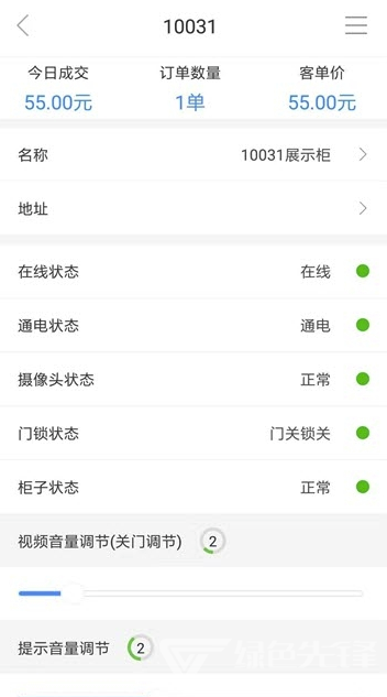 云上小店(云上小店管理平台)V1.15 手机版3