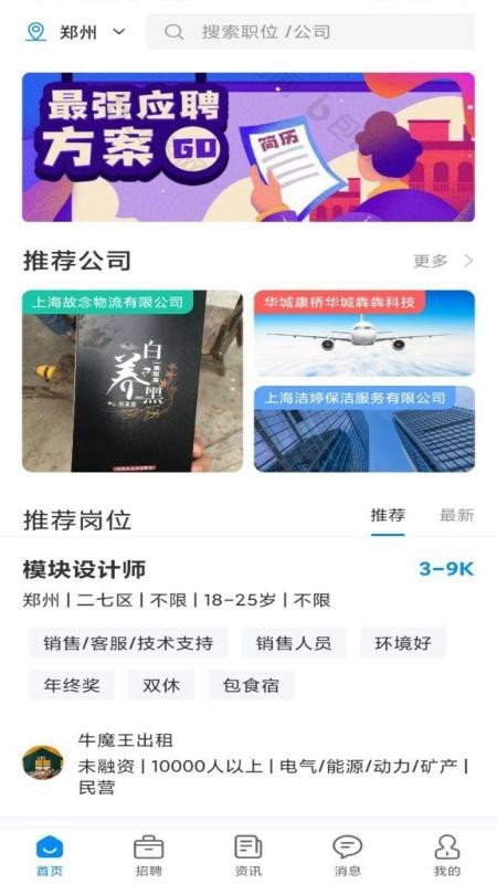 亿人直聘2
