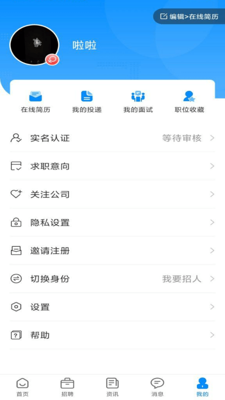 亿人直聘4