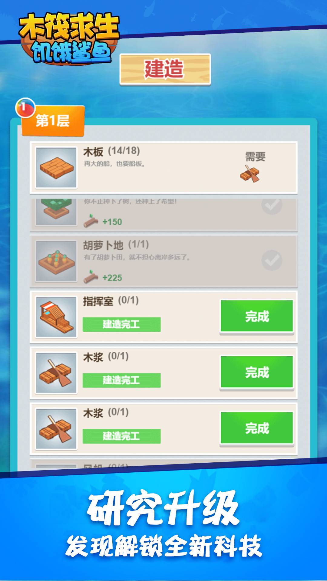 木筏求生饥饿鲨鱼5