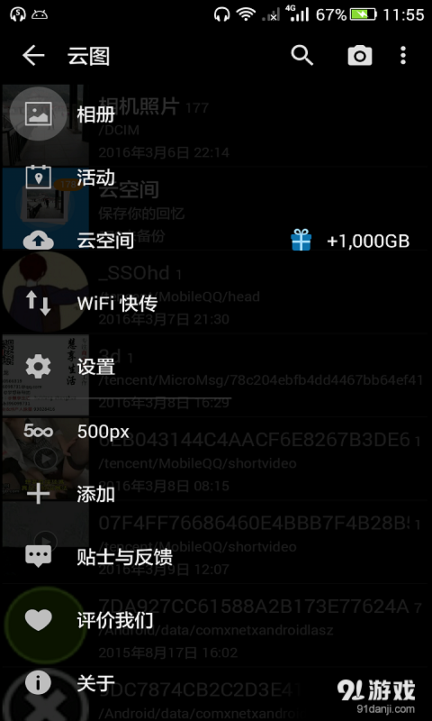 云图4