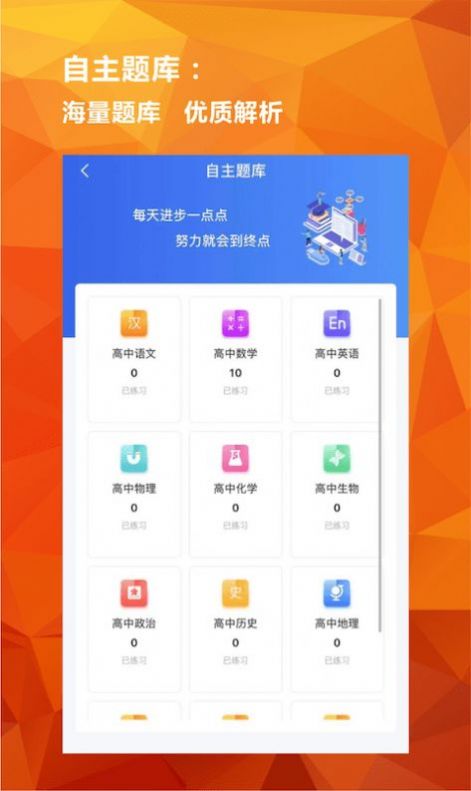 亿云校教师2