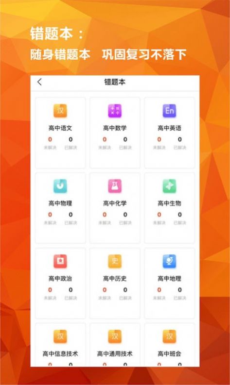 亿云校教师3