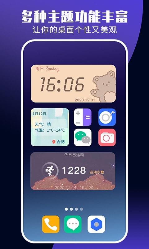 主题组件大全2