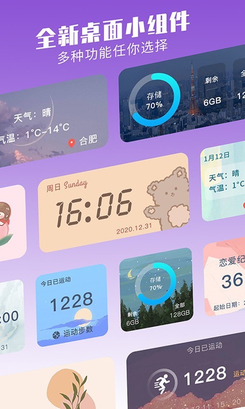 主题组件大全3