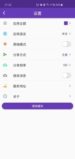 云鸽4