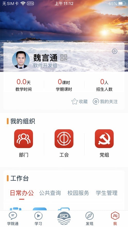 师道云平台4