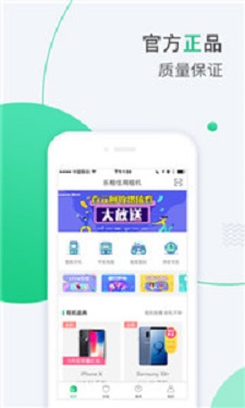 乐租商城3