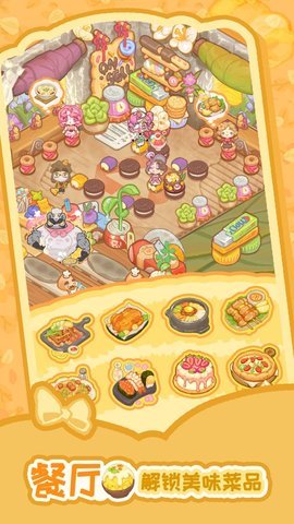 乌冬的旅店无限金币版1