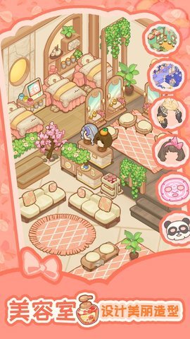 乌冬的旅店无限金币版2