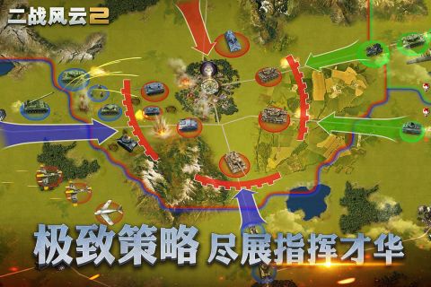 二战风云2国际版3