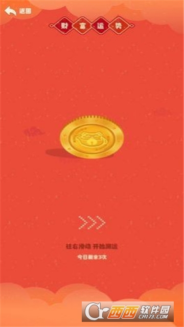 今天运气真好1