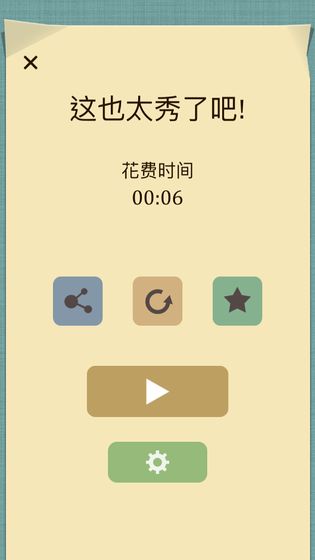 交叉线3