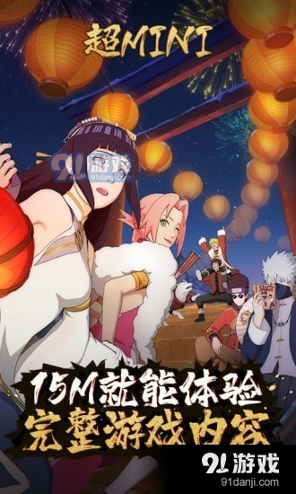 云火影忍者手游下载安装不用登录2