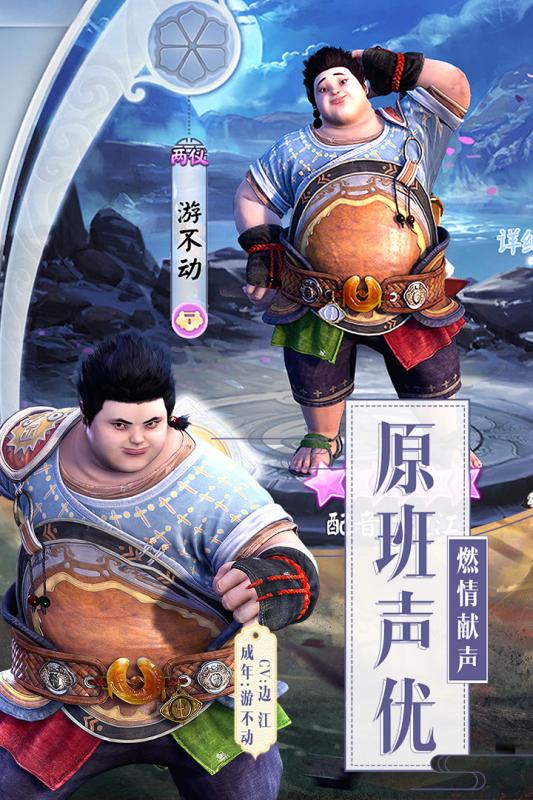 画江湖盟主：侠岚篇1