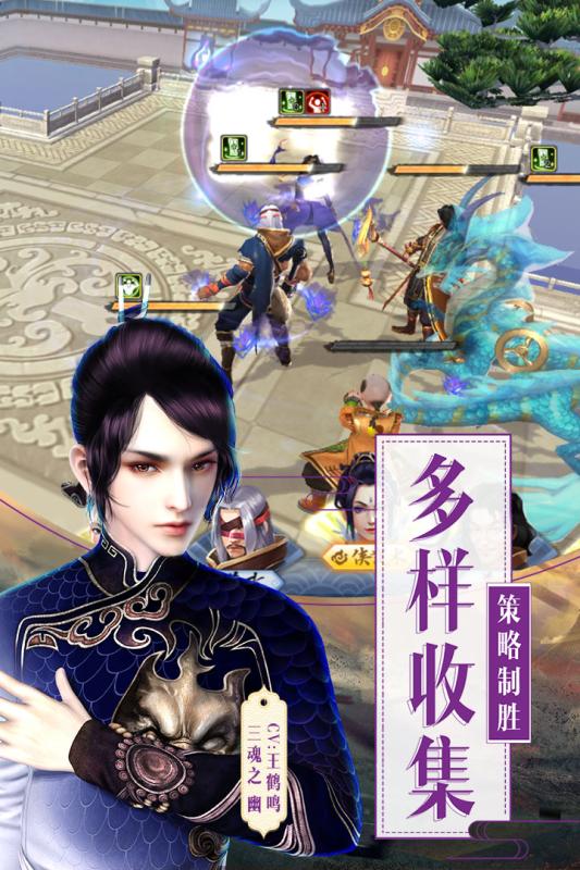 画江湖盟主：侠岚篇3