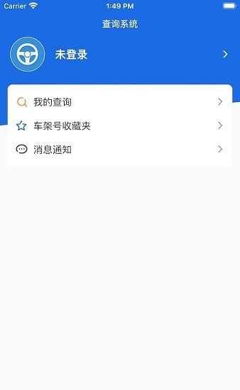 车况查查2