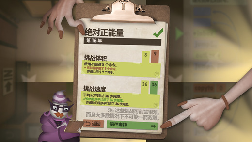 人力资源机器 最新版1