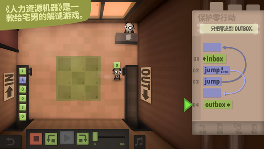 人力资源机器 最新版3