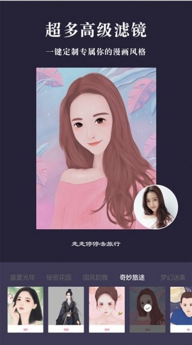 最近很火的漫画脸1
