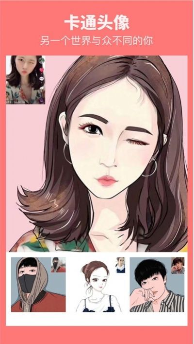 最近很火的漫画脸4
