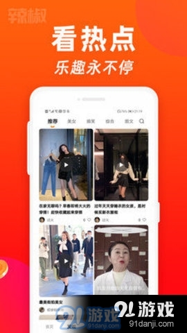 仙踪林免费观看1