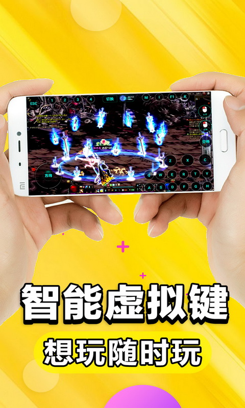 云游游戏2
