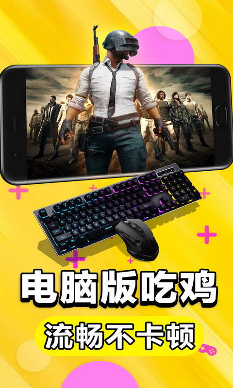 云游游戏4