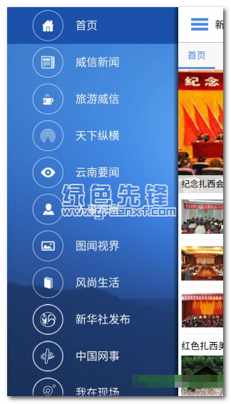 云南通威信县安卓版v3.0.11