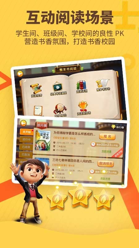 书香博士4