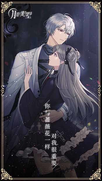 月影别墅3