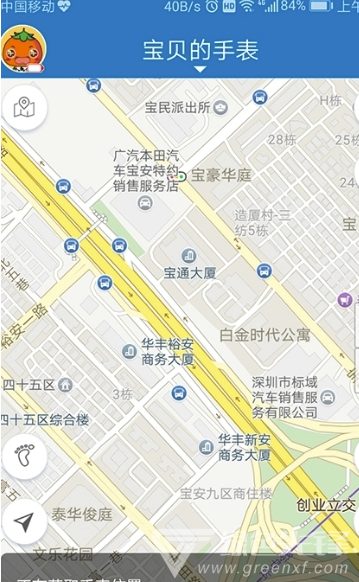2020博士精灵儿童手表(双向通话儿童手表)V1.1 安卓最新版2