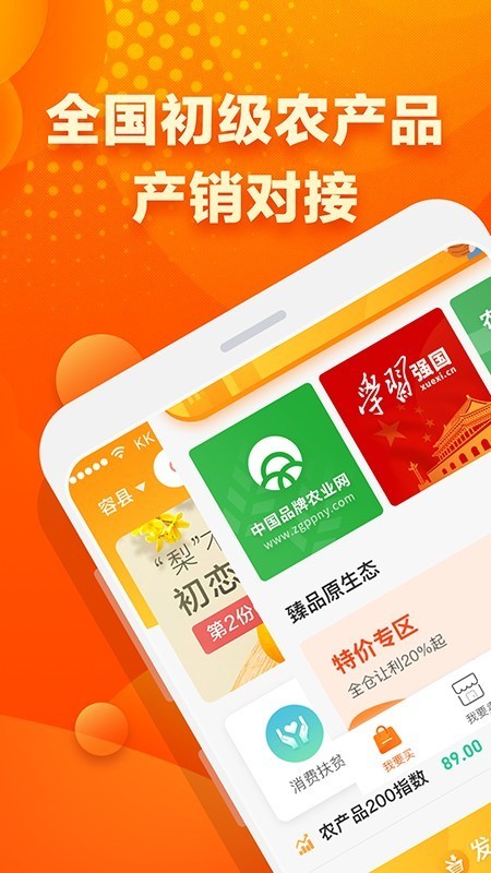 益农源选2