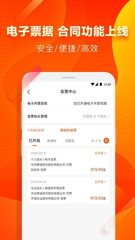 益农源选4