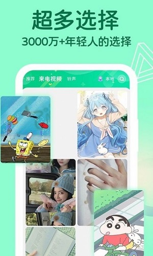 主题小微来电1