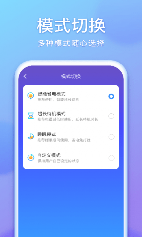 省电狗3