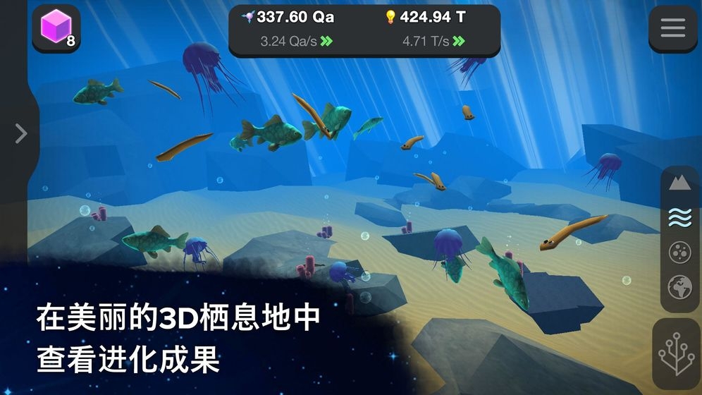 从细胞到奇点:进化永无止境无限资源2
