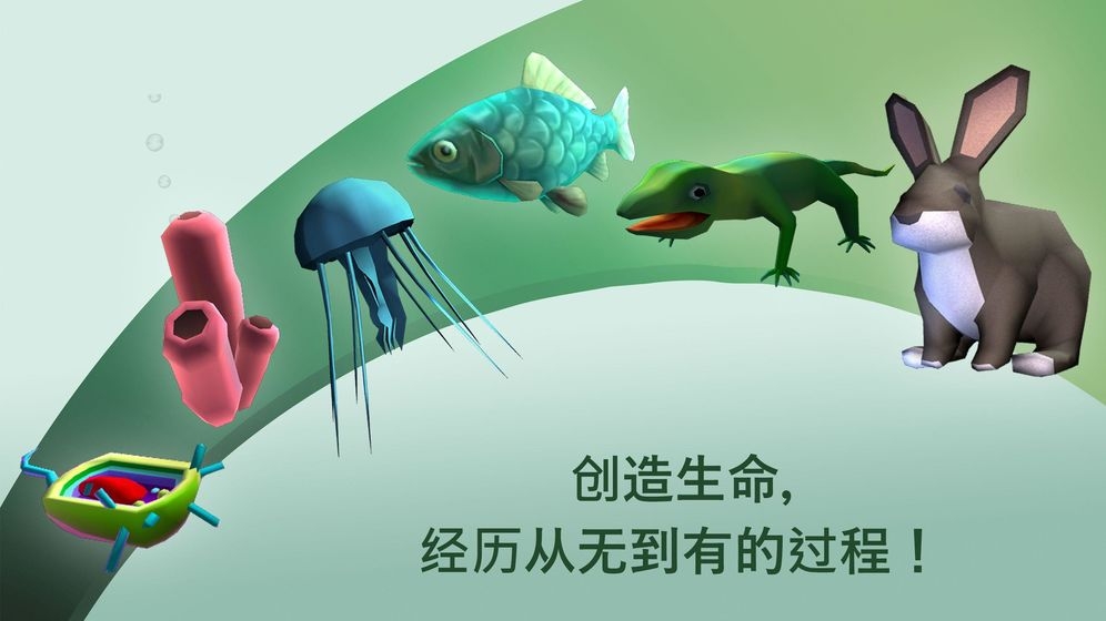 从细胞到奇点:进化永无止境无限资源3
