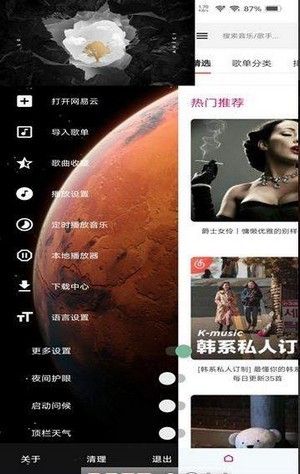 极乐音乐1