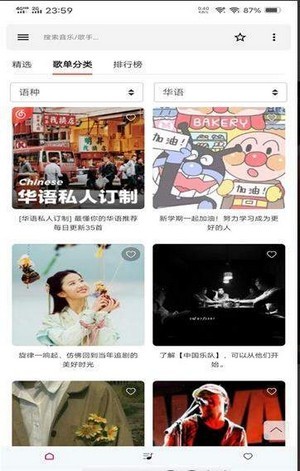 极乐音乐3