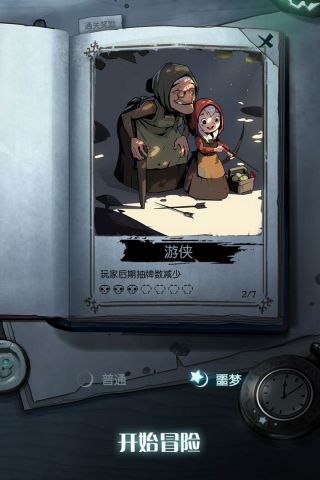 月圆之夜单机版1