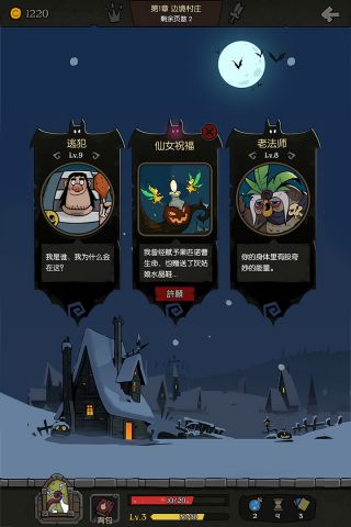 月圆之夜单机版3