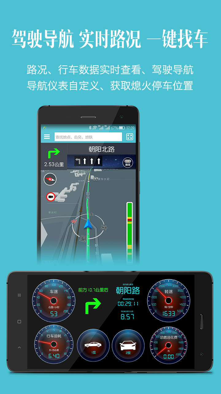 车况检测大师obd 8.73